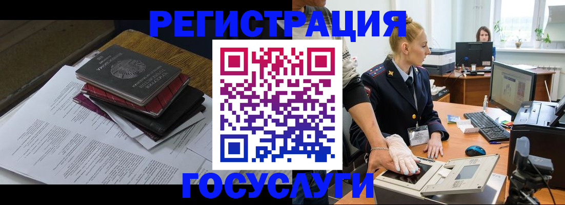 прописка для работы в Североуральске