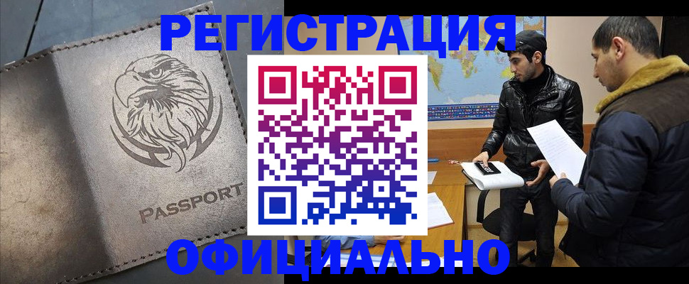 временная регистрация в Североуральске