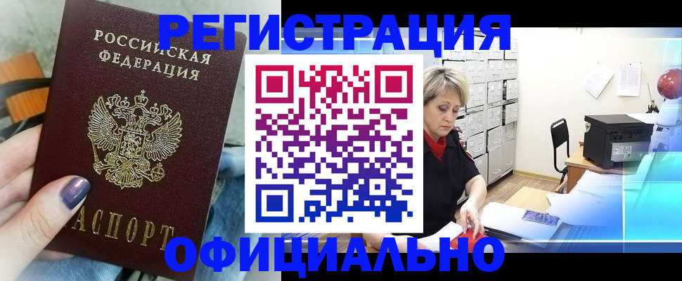 прописка для школы в Североуральске