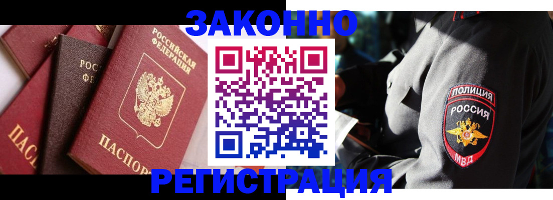 временная регистрация для школы в Североуральске