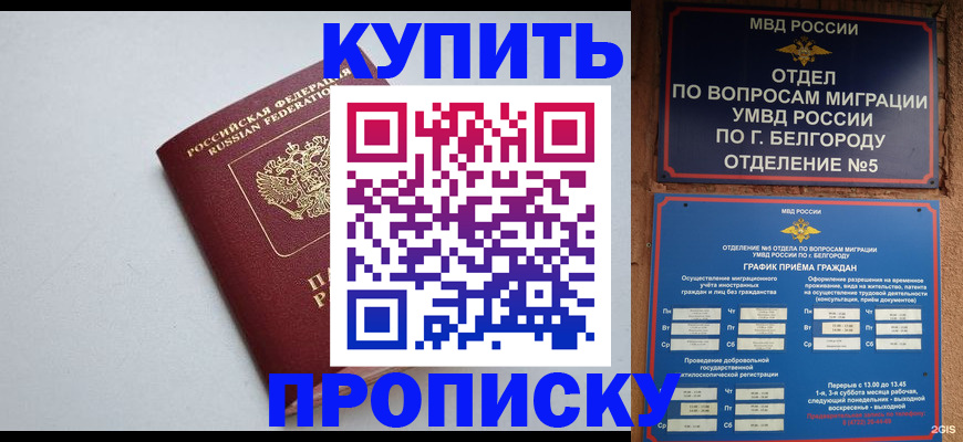 прописка регистрация в Североуральске