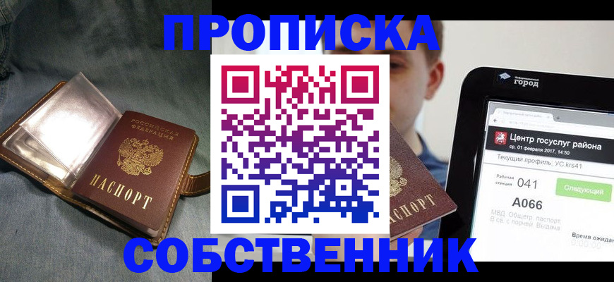 прописка штамп в Североуральске