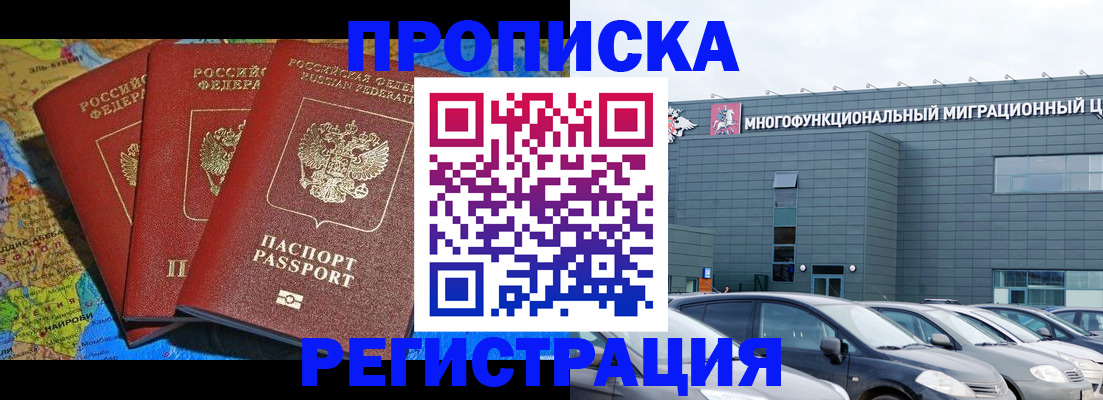 прописка для военкомата в Североуральске