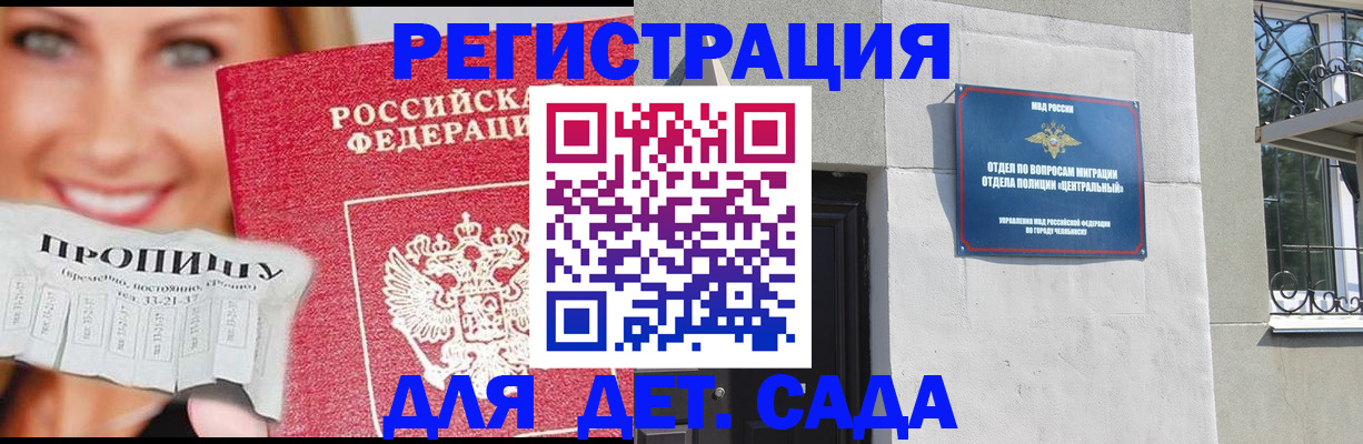 прописка в Североуральске