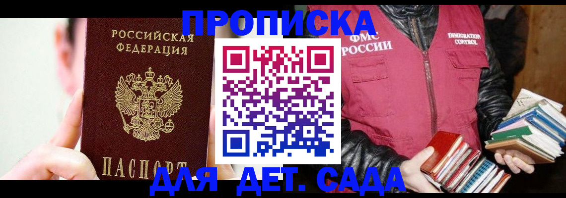 прописка для работы в Североуральске