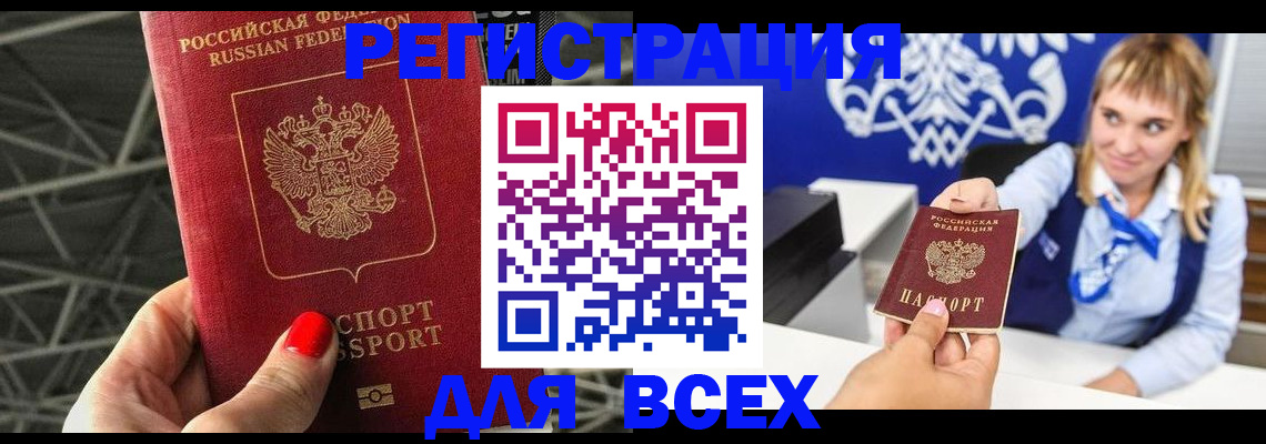 прописка в квартире в Североуральске